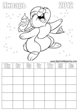 Календарь раскраска