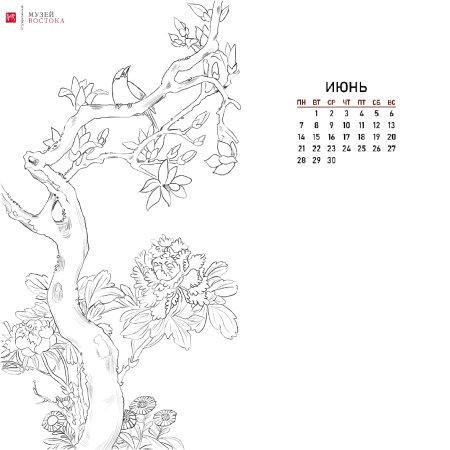 Календарик раскраска