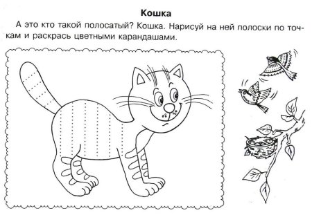 Развивающие задания для детей штриховка