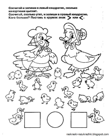 Раскраски для детей развивающие
