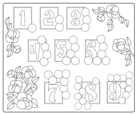 Цифры для раскрашивания