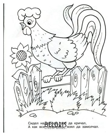 Раскраска пословицы и поговорки для детей