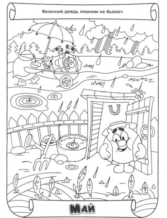Раскраски к пословицам