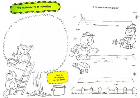 Раскраски к пословицам