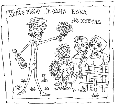 Раскраски к пословицам о труде