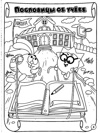 Труд раскраска для детей