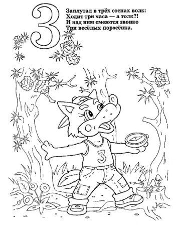 Раскраски загадки