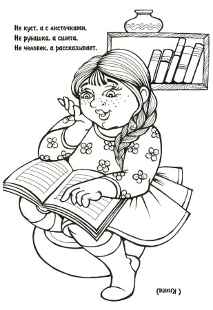 Узнайте пословицу по рисунку