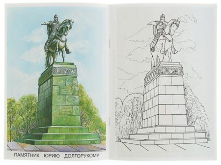 Памятник Юрию Долгорукому рисунок