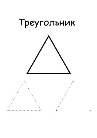 Раскраска треугольник музыкальный инструмент