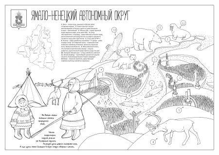 Иллюстрации к сказкам народов Ханты и манси