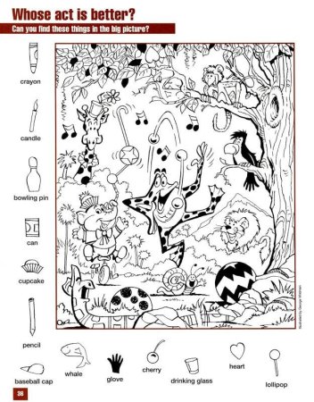 Найди предмет