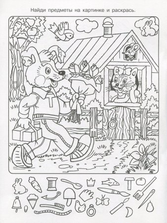 Найди спрятавшихся зверей