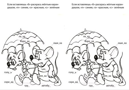 Раскраски потрусскому языку