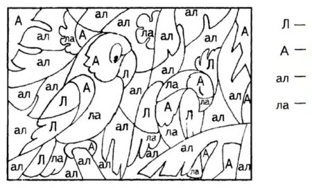 Раскраска по буквам