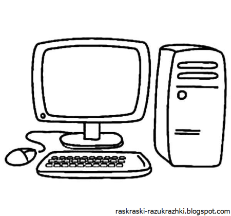 Раскраска компьютер