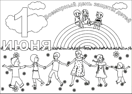 Лето раскраска для детей