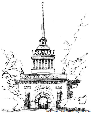Здание Адмиралтейства в Санкт-Петербурге рисунок