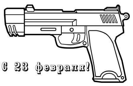 Раскраски для мальчиков пистолеты