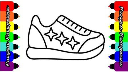 Ботинки раскраска для детей