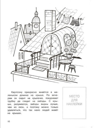 Домик контур