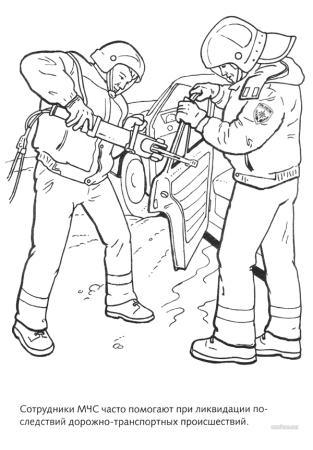 Гражданская оборона раскраска
