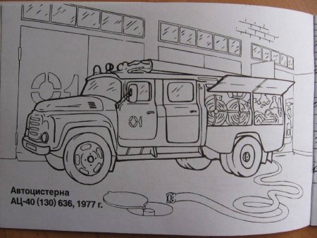 Раскраска пожарный для детей