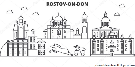 Раскраска город Ростов