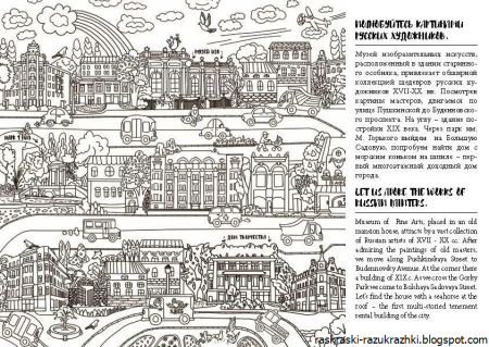 Ростов раскраска