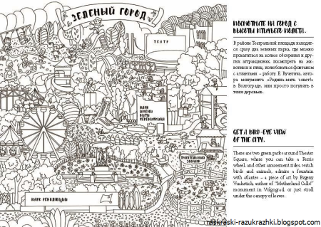 Раскраска Ростов на Дону для детей