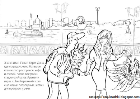 Валера картинка раскраска