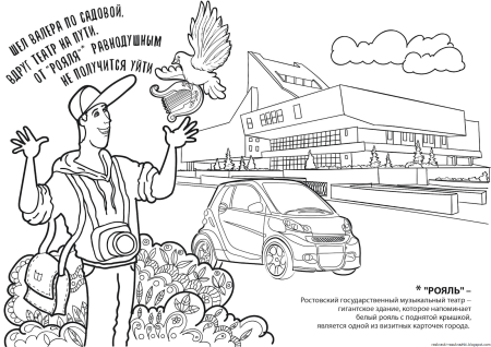 Ростов-на-Дону достопримечательности рисунки