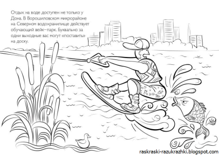 Раскраска день города