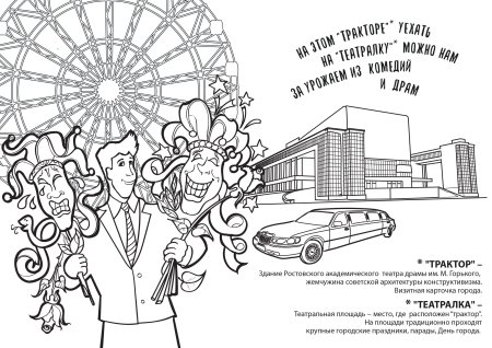 Эскиз Ростова на Дону