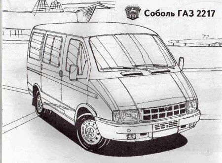 Раскраски ГАЗ 2705