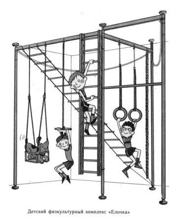 Раскраска спортивный уголок