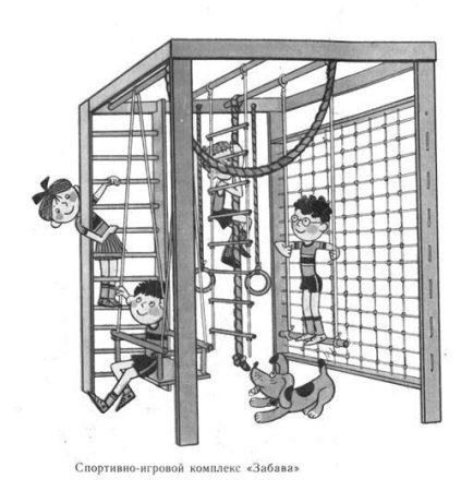 План детской комнаты со спортивным уголком