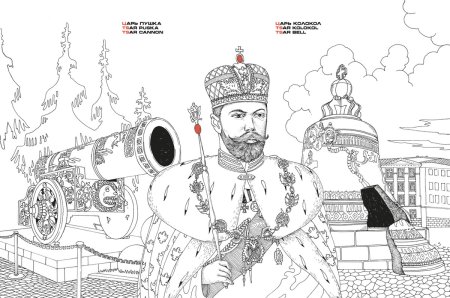 Нарисовать царь колокол