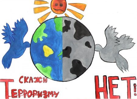 Рисунок ко Дню солидарности