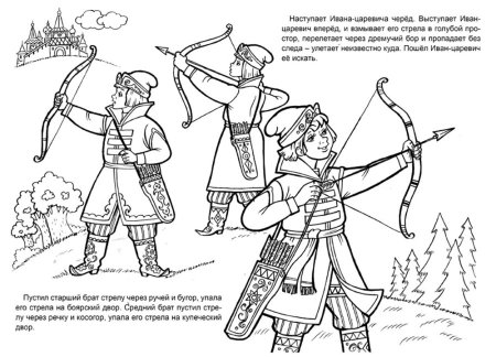 Царевич раскраска
