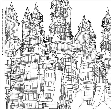 Раскраска антистресс город