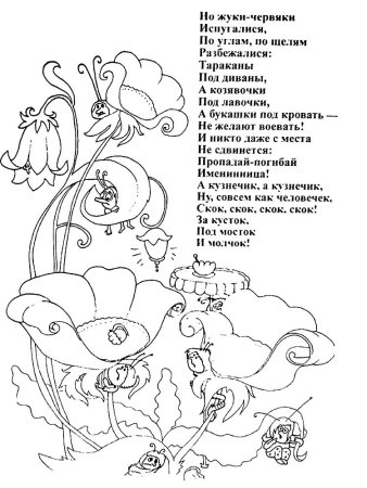 Муха Цокотуха пчела