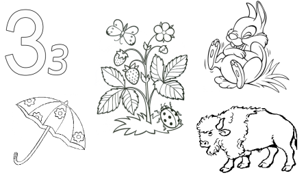 Буква з рисунок