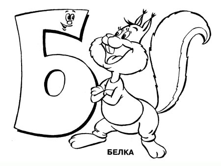 Цифра три раскраска