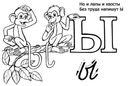 Буква ж раскраска