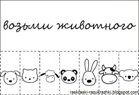 Раскраски для личного дневника