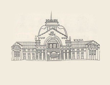 Раскраска вокзал