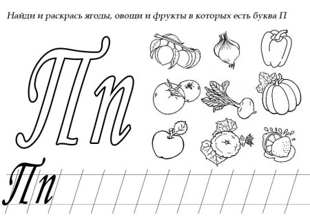 Буквы для печати