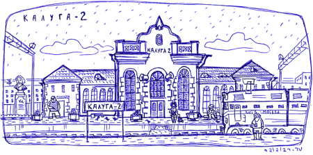 Метро раскраска для детей