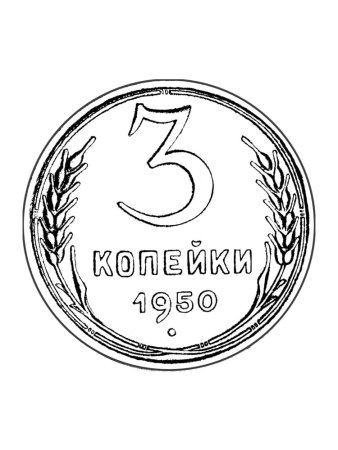Монетки раскраска